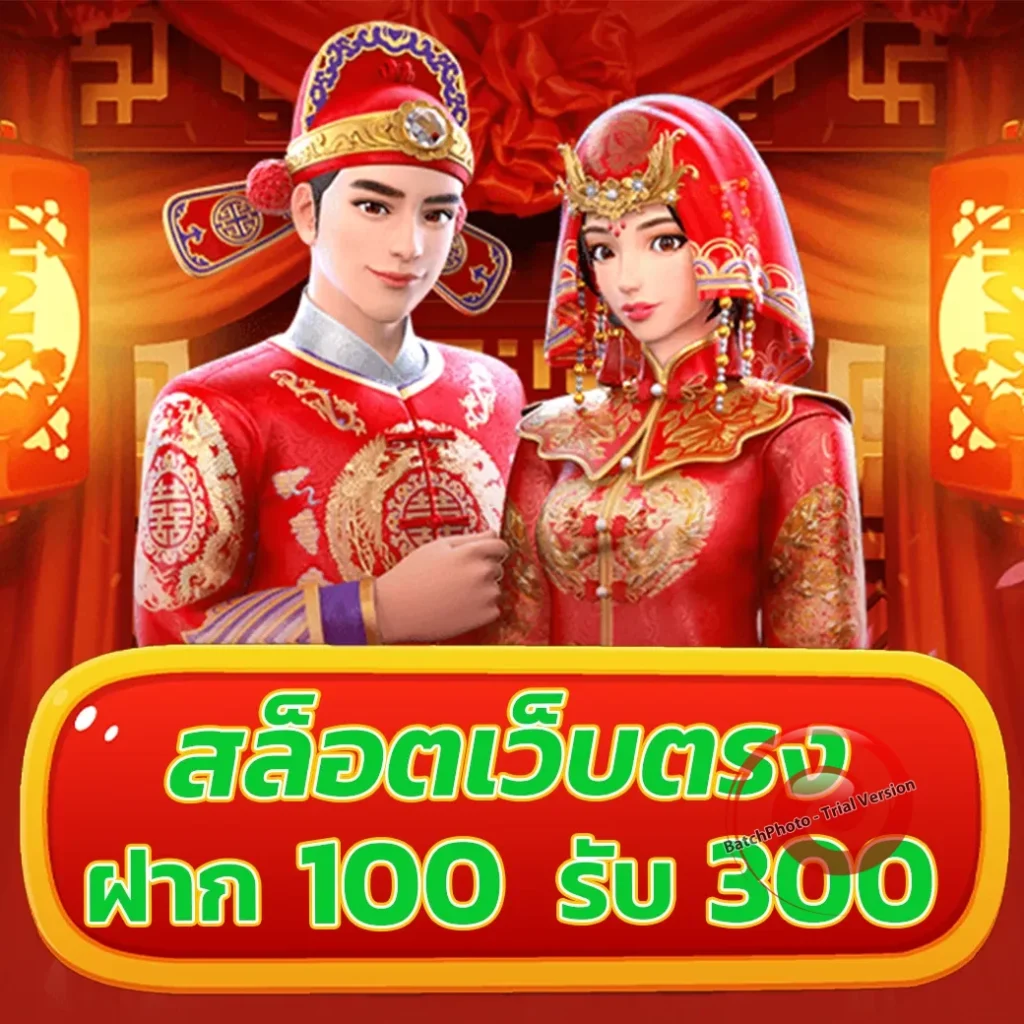 moso-bet จ่ายหนัก